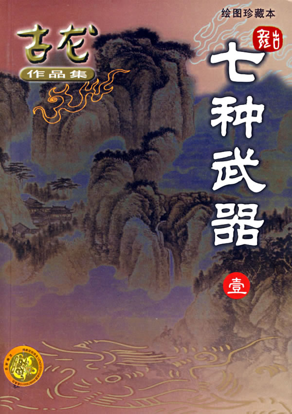 wuxia translation pdf file